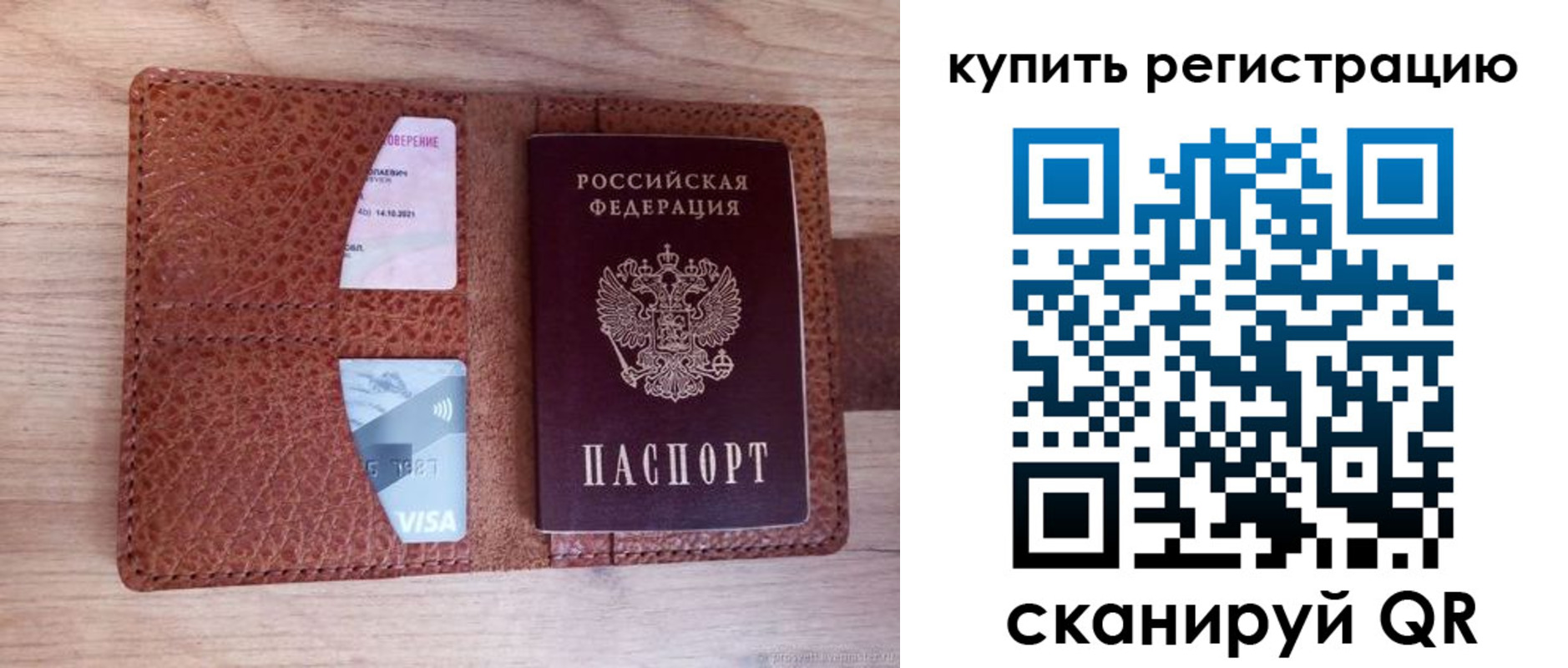 прописка для школы в Бавлах